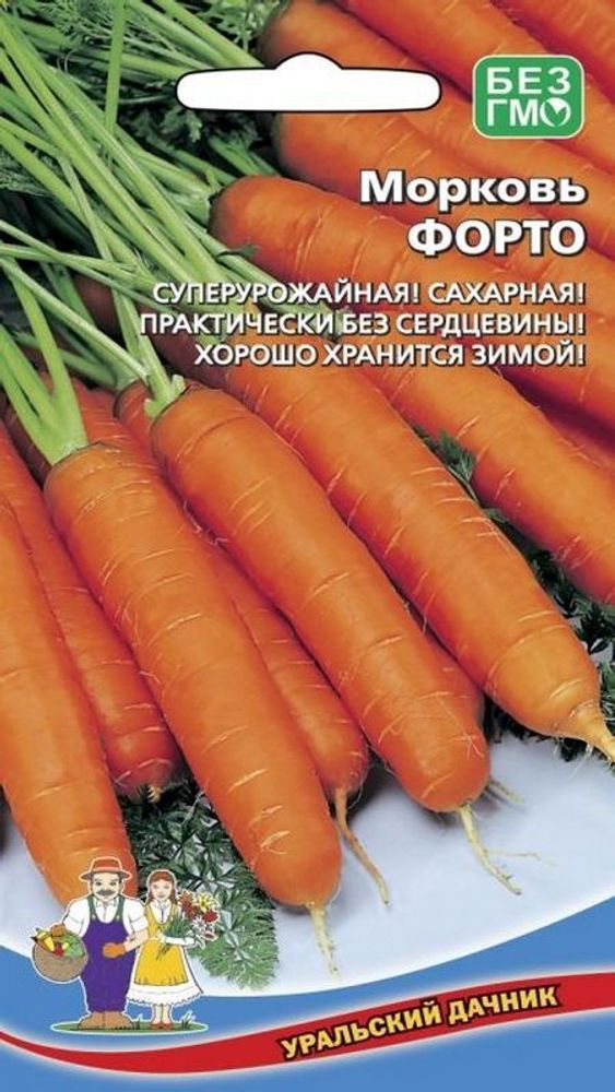 Морковь &quot;Форто&quot; 2г., Россия.