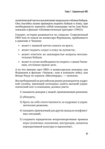 ТОП-КАДР. Как воспитать лучших продажников и занять пост СЕО