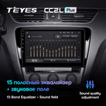 Teyes CC2L Plus 10.2" для Skoda Octavia 2013-2018