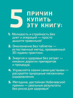 Рыдающее дыхание для оздоровления, похудения и омоложения
