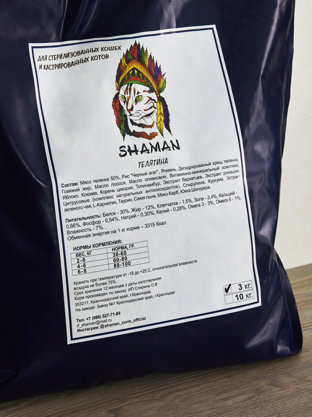 Сухой корм для кошек "Shaman" Телятина 3 кг; Класс Холистик