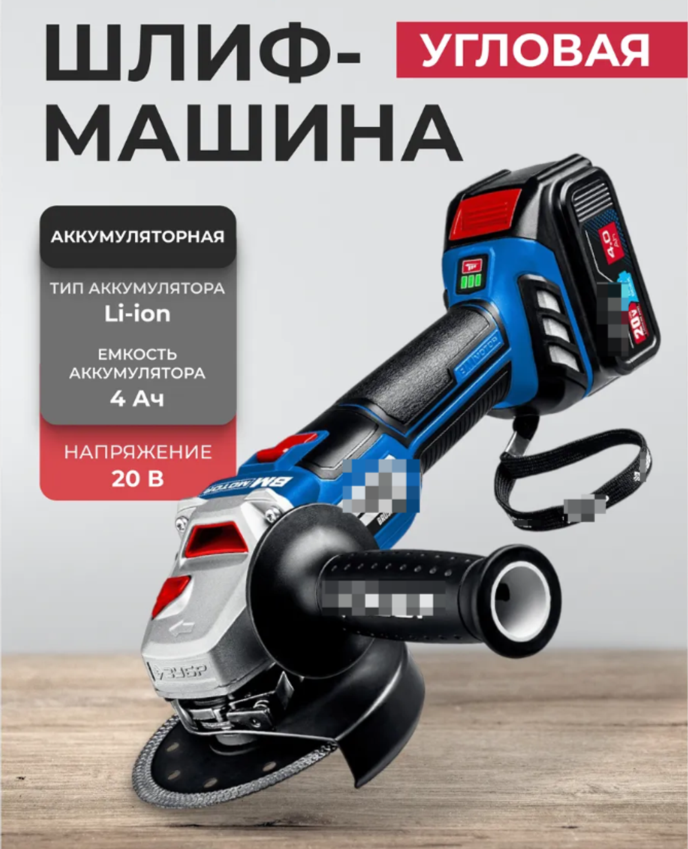 Шлифовальная машинка, болгарка, угловая, АВ-125-41