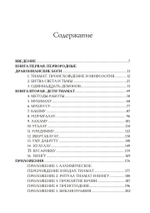 Гримуар Тиамат (PDF)
