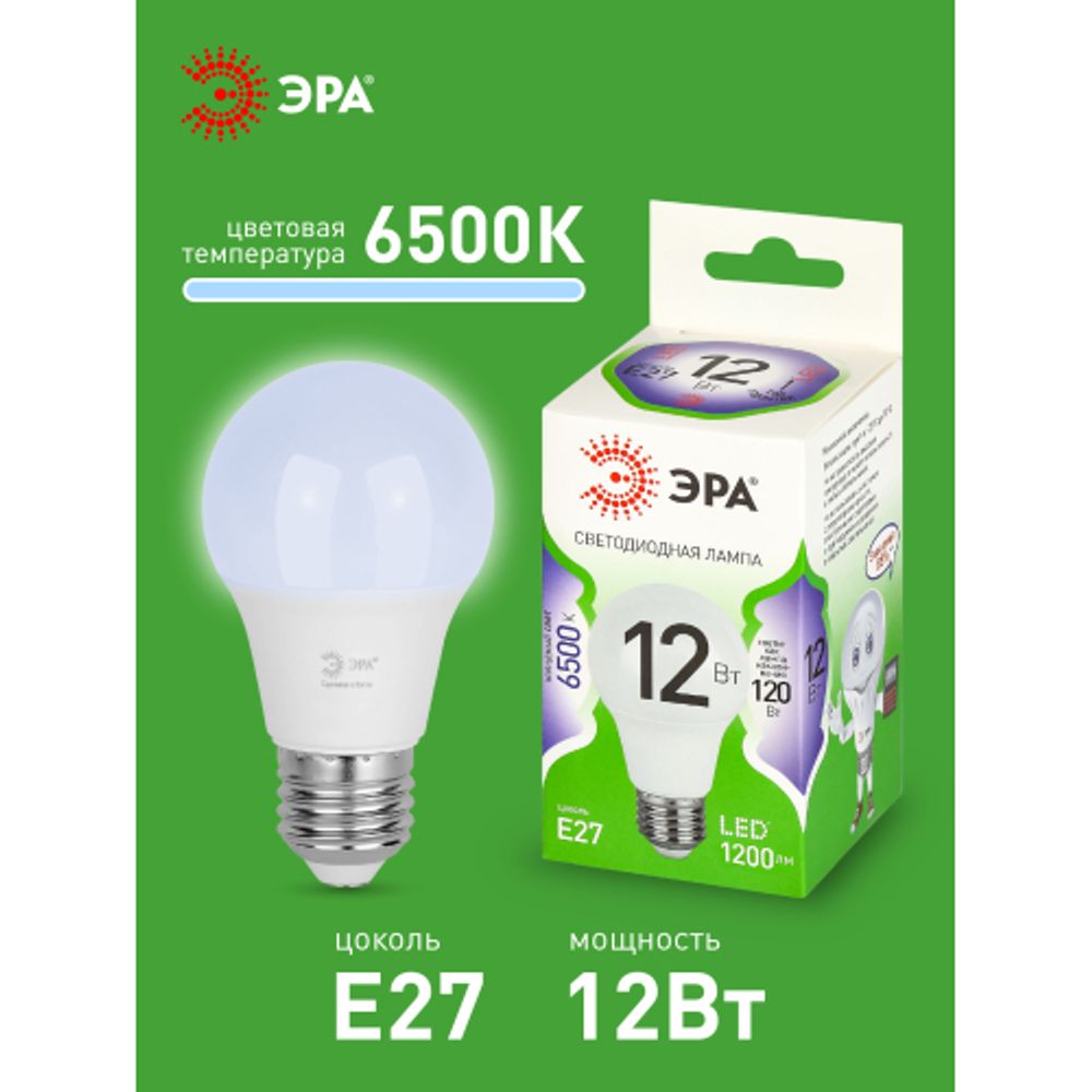 Лампа светодиодная ЭРА GREEN LINE LED A60-12W-865-E27 GL 12Вт груша холодный свет E27