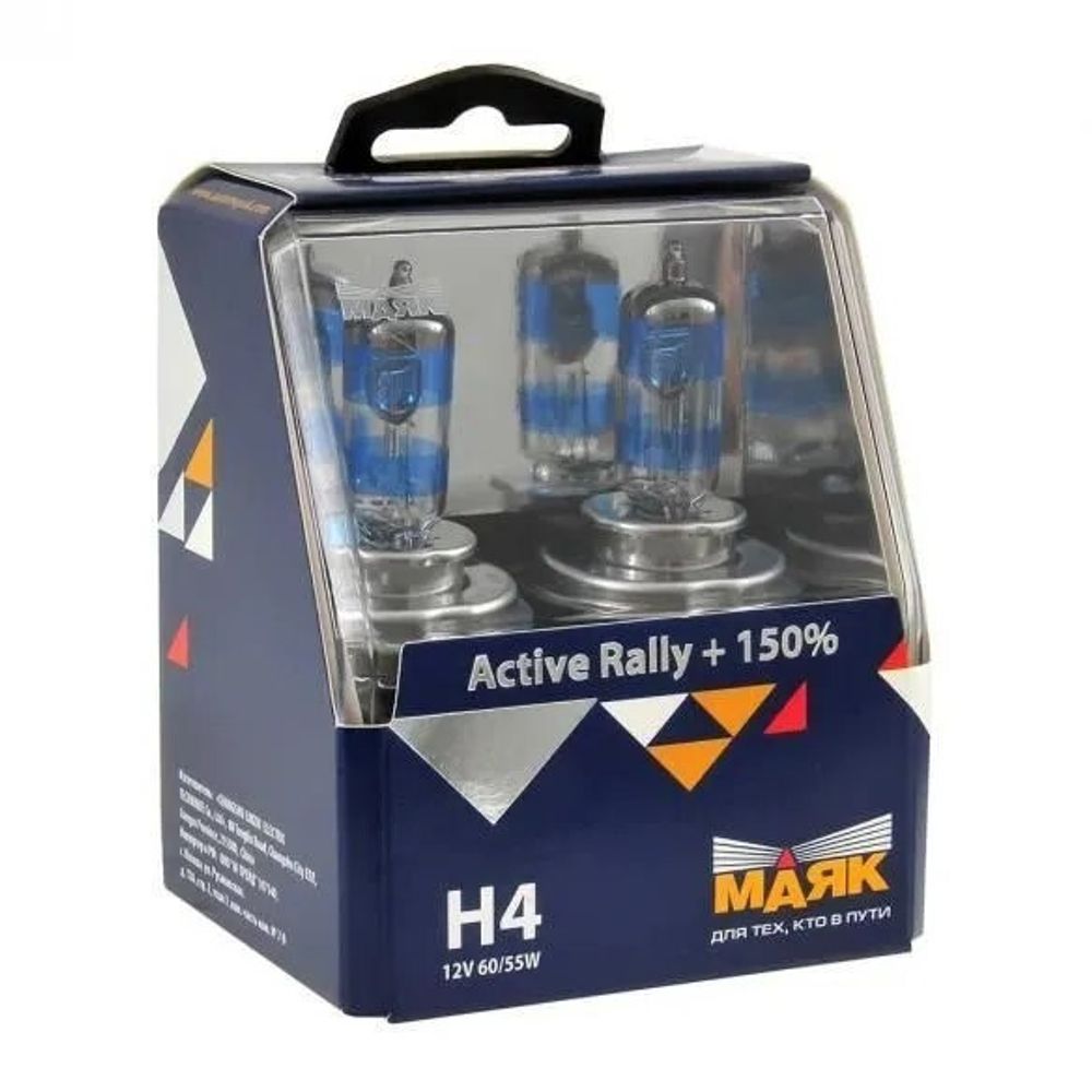 Лампа H4 12V 60/55W P43t набор +150%  SILVER  Active Rally (МАЯК)