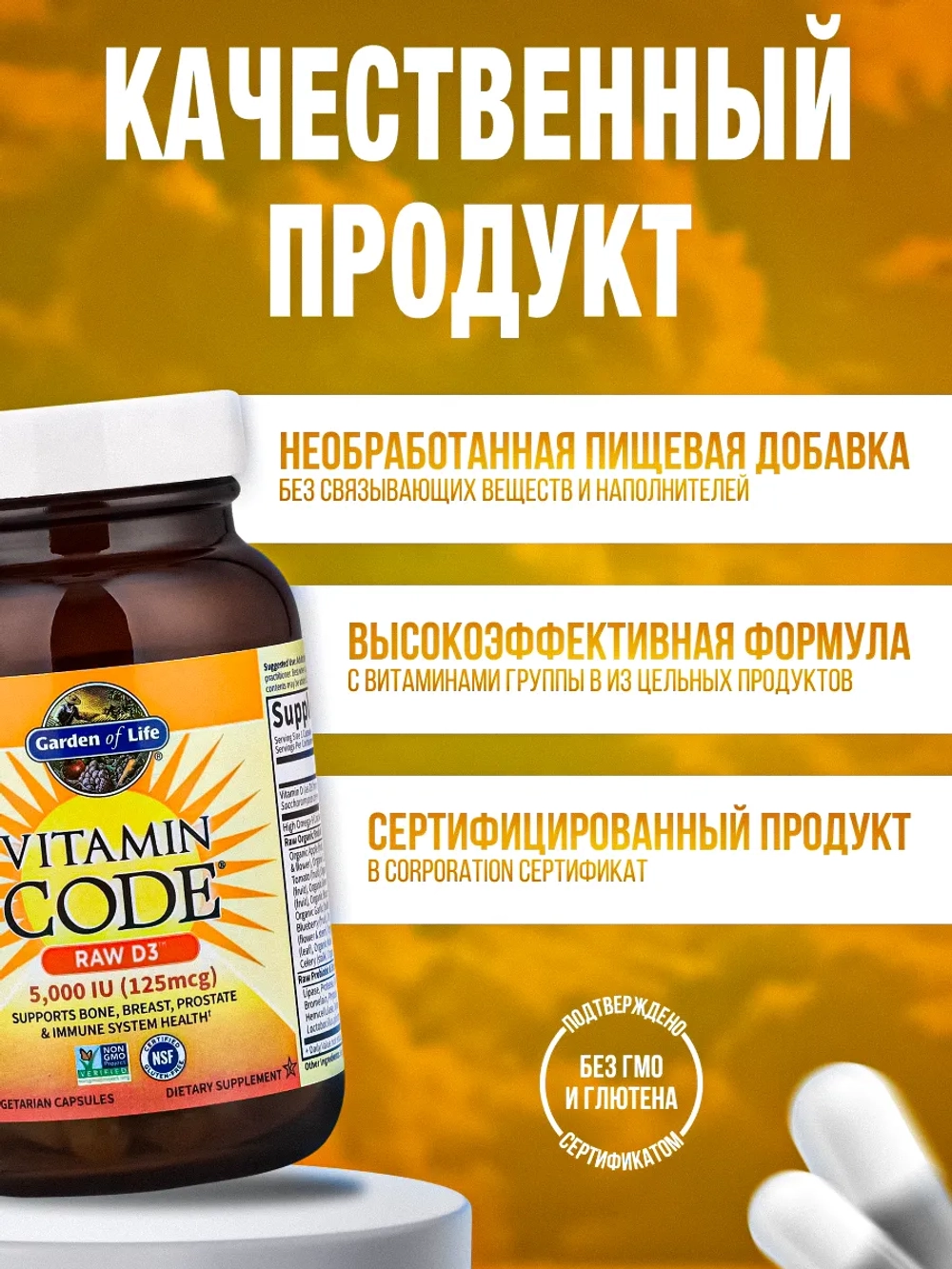 Vitamin Code Витамин Д3 5000 60 капсул