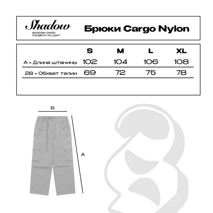 Брюки SHADOW CARGO NYLON, серый