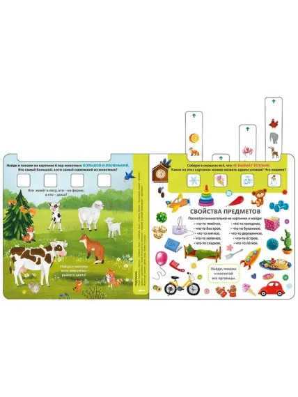 Книга - тренажер. Развиваем внимание и логику