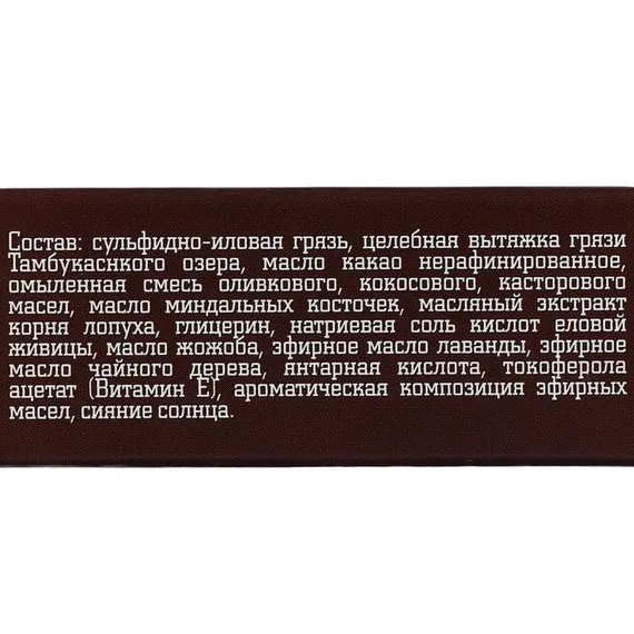 Шампунь твердый «Бизорюк» лечебный, бессульфатный, грязь Тамбуканского озера и масло какао, 30 г
