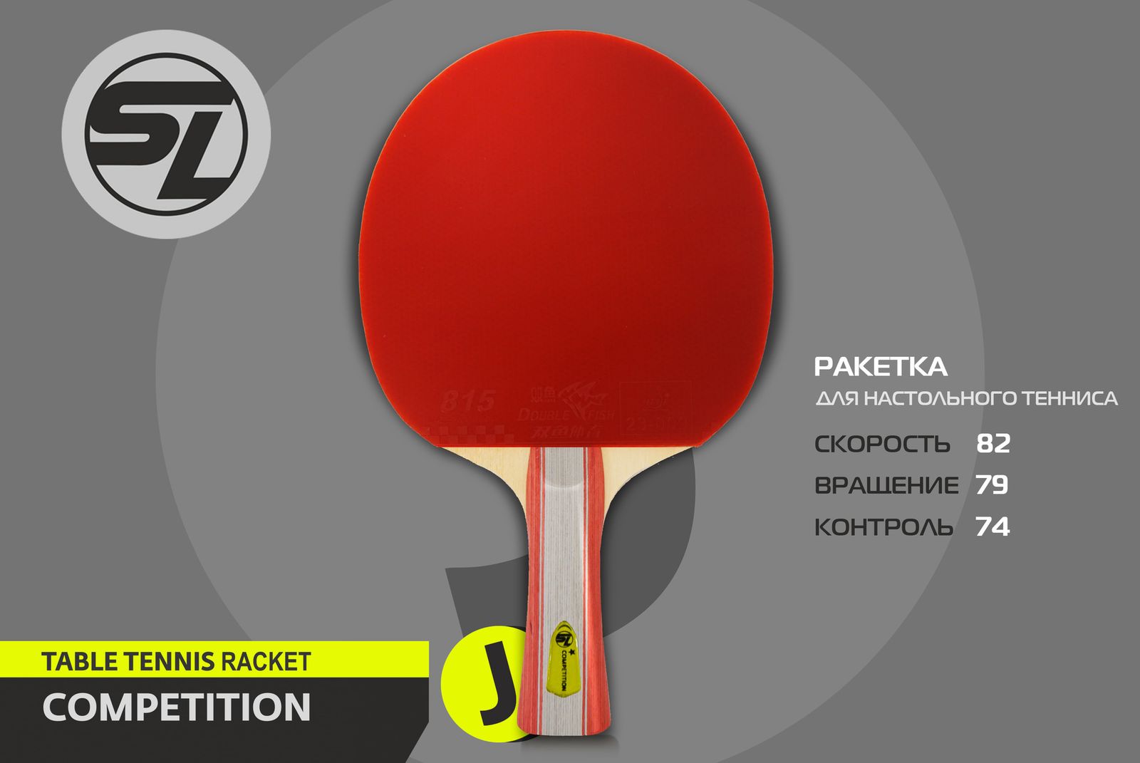 Теннисная ракетка Start line J1 фото №4