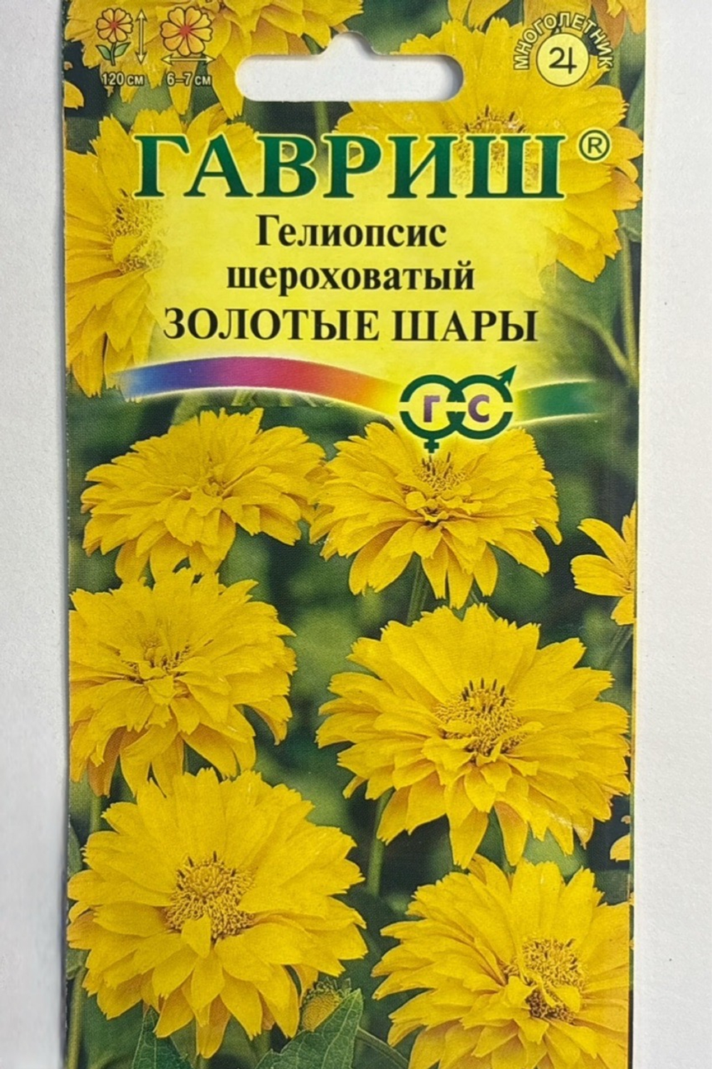 Гелиопсис Золотые шары 0,2 г СМЦ-700