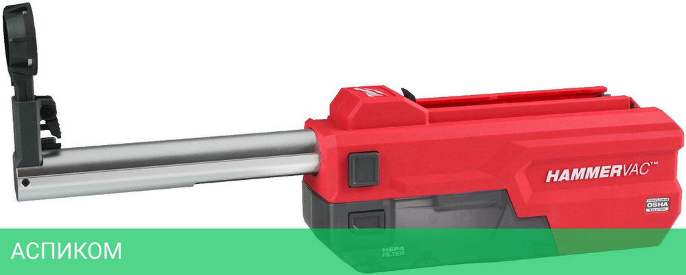 Система пылеудаления Milwaukee M18 FDDEL32-0 (4933492142)