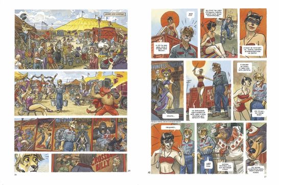 Блэксэд. Кн. 3