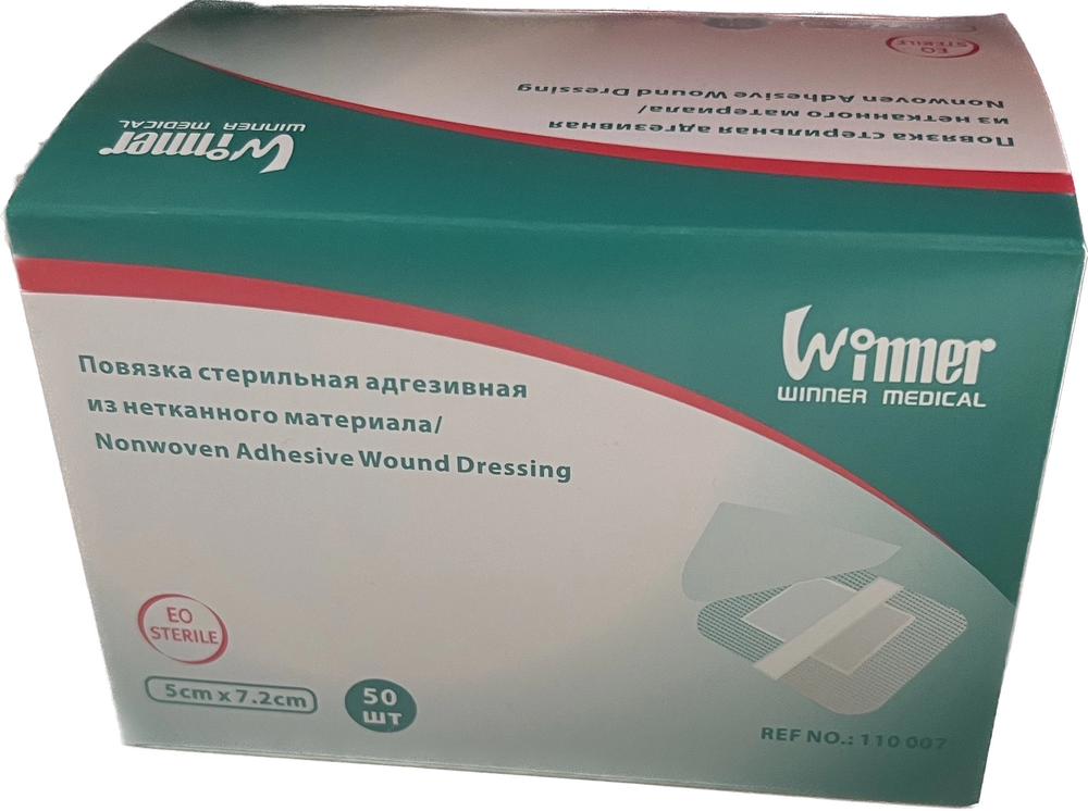 Повязка стерильная из нетканого материала 5смх7,5см, 50 шт.