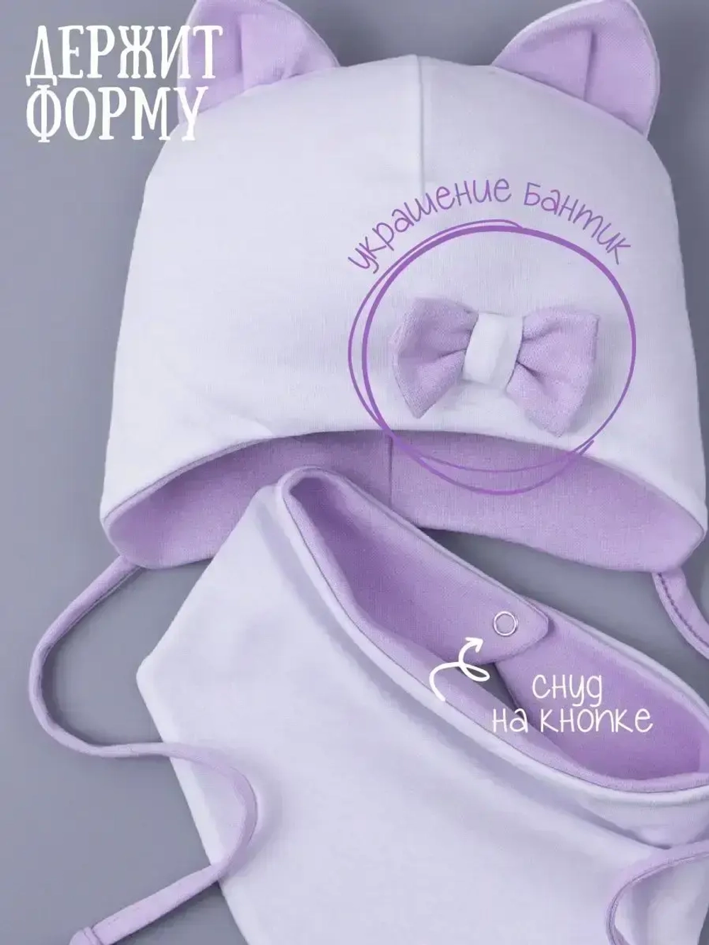 Шапка для девочки с ушками осенняя и снуд