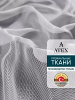 Тюль Антикоготь отрез