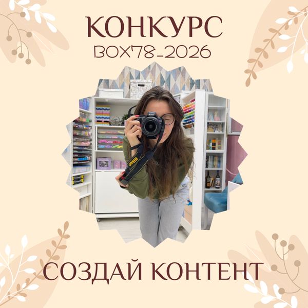Кокнурс box78_2026