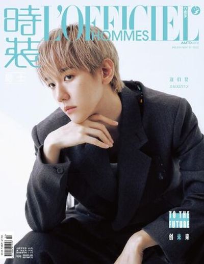 публикация L'OFFICIEL CHINA - 2025.11 EXO BAEKHYUN B Type