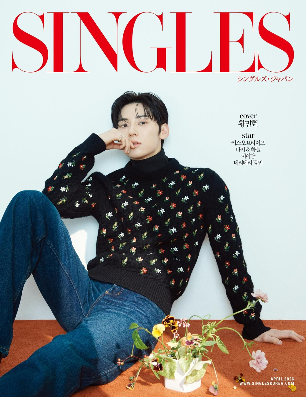 публикация SINGLES JAPAN - VOL.16 HWANG MIN HYUN