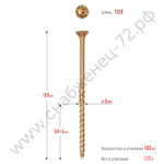 ЗУБР КС-П 100 х 6.0 мм, TX30, потай, конструкционный саморез, желтый цинк, 100 шт (30041-60-100)