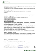 Микрофон TSo-RM-02