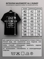 Футболка Дядя самый лучший в мире jack label