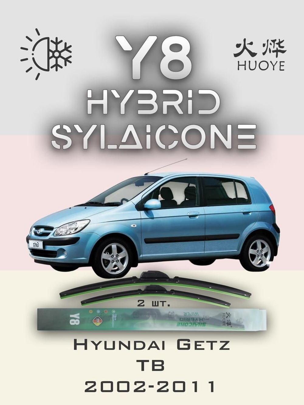 Щетки стеклоочистителя HUOYE Y8 550/350 мм на Hyundai Eon | Hook/J-Hook