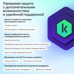 Антивирус Kaspersky Premium + Who Calls. 5-устр 1 год Новая Лицензия Ключ активации [kl1049rdefs]