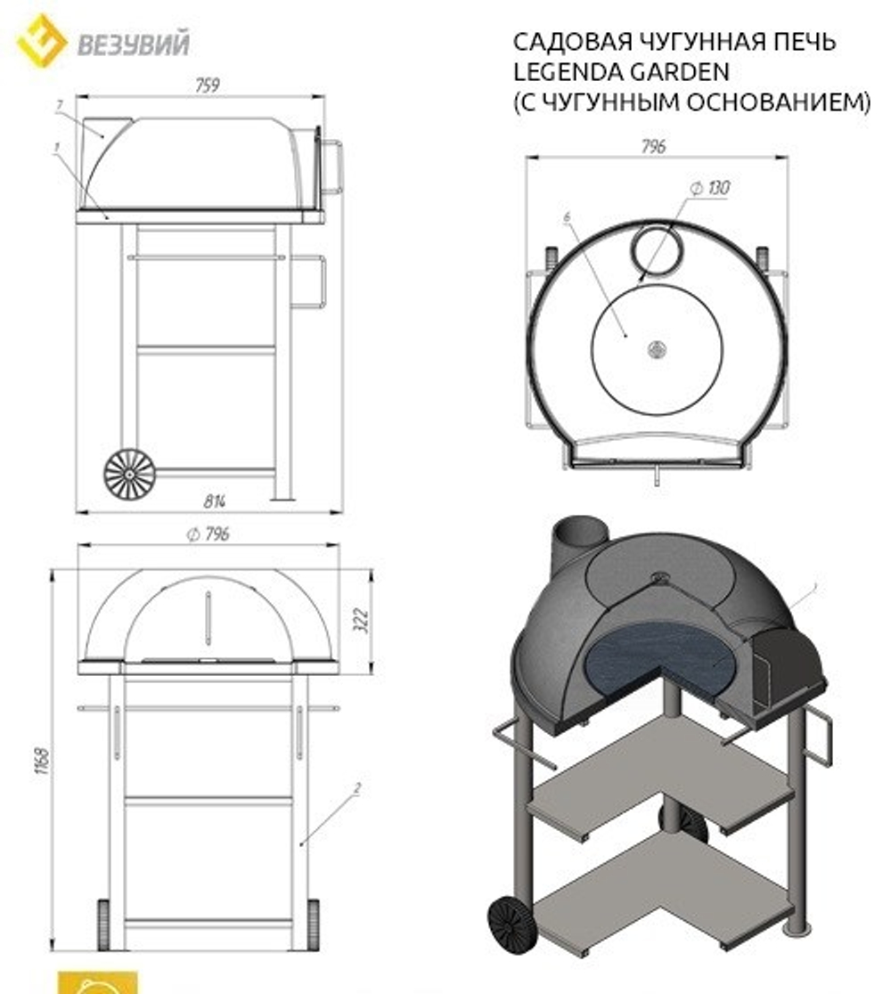 Садовая чугунная печь Legenda Garden (с чугунным основанием) на подставке
