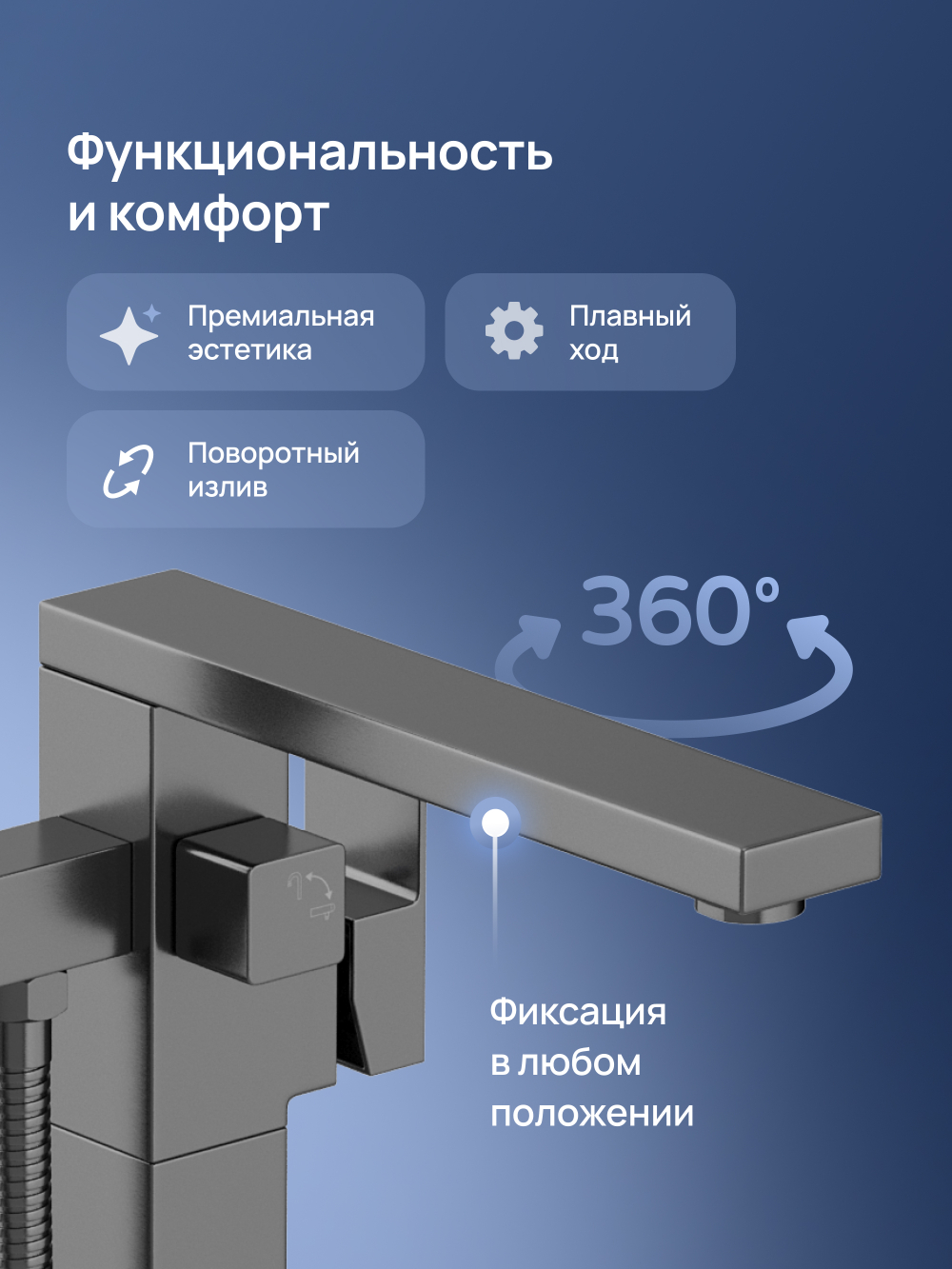 Напольный смеситель для ванны с душем STWORKI Карлстад S35130GB вороненая сталь