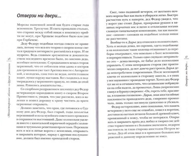 Монастырские яблоки и другие рассказы