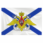 Флаг ВМФ России "Андреевский флаг с эмблемой" 90х135 см полиэстер STAFF (2 штуки в упаковке)