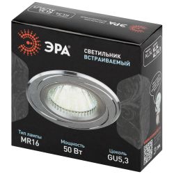 Светильник встраиваемый алюминиевый ЭРА KL34 AL/SL/1 под лампу MR16 GU5.3 хром | Алюминиевые встраиваемые светильники