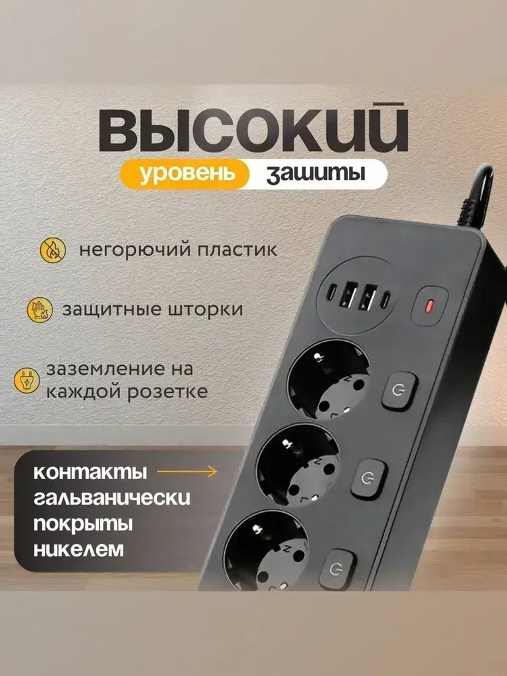 Сетевой фильтр с предохранителем и заземлением, 5 розетки + 2 USB / 2 TYPE-C, кабель 2м