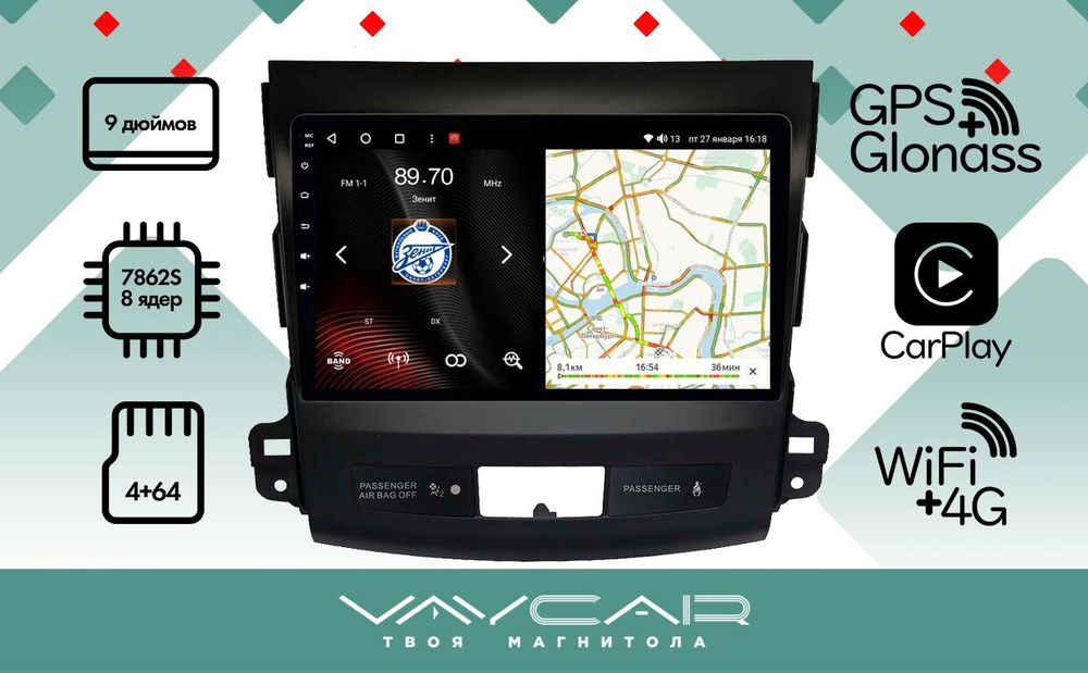 Магнитола для Mitsubishi Outlander XL - Vaycar VA47-0056 на Android 13, 8-ядер, 4G SIM-слот