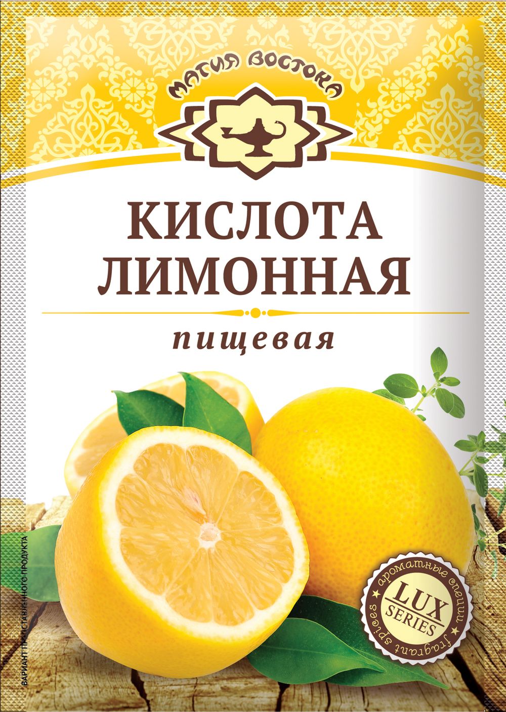 Лимонная кислота "Люкс"50гр