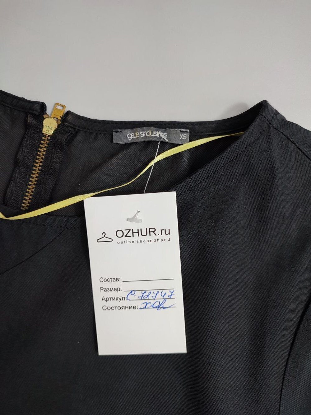 Платье Gsus Sindustries практичное 42 размер