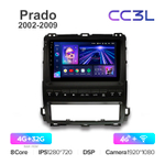 Teyes CC3L 9"для Toyota Land Cruiser Prado, Lexus GX 2002-2009 (для авто с монитором)