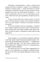 Наказания бесполезны! 