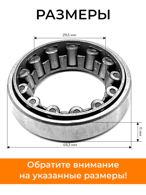 ПОДШИПНИК ВЕРТИКАЛЬНОГО ВАЛА РУЛЕВОЙ КОЛОНКИ ВЕРХНИЙ 977907