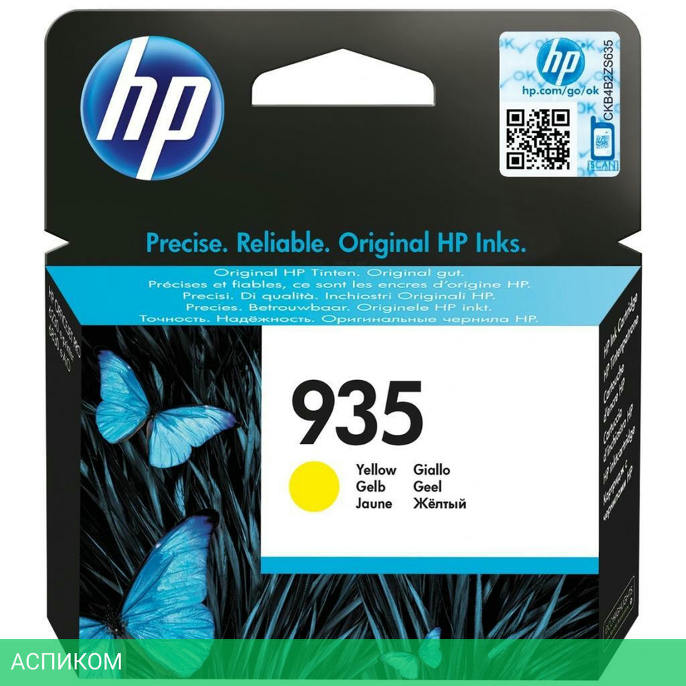 Картридж HP 935 желтый (C2P22AE)