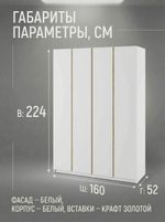 Шкаф Фаворит 4-х дверный 160х224х52 см без ручек полки штанга Альбина