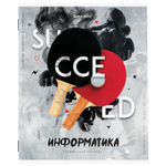 Тетрадь предметная "SPORT CLUB" 48 л. обложка картон ИНФОРМАТИКА клетка подсказ BRAUBERG (20 штук в упаковке)