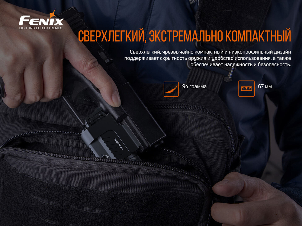 Пистолетный фонарь Fenix GL22 c красным лазером