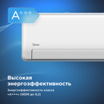 Настенная сплит-система Midea HeatForce MSHP-18N8D0-I/MSHP-18N8D0-O