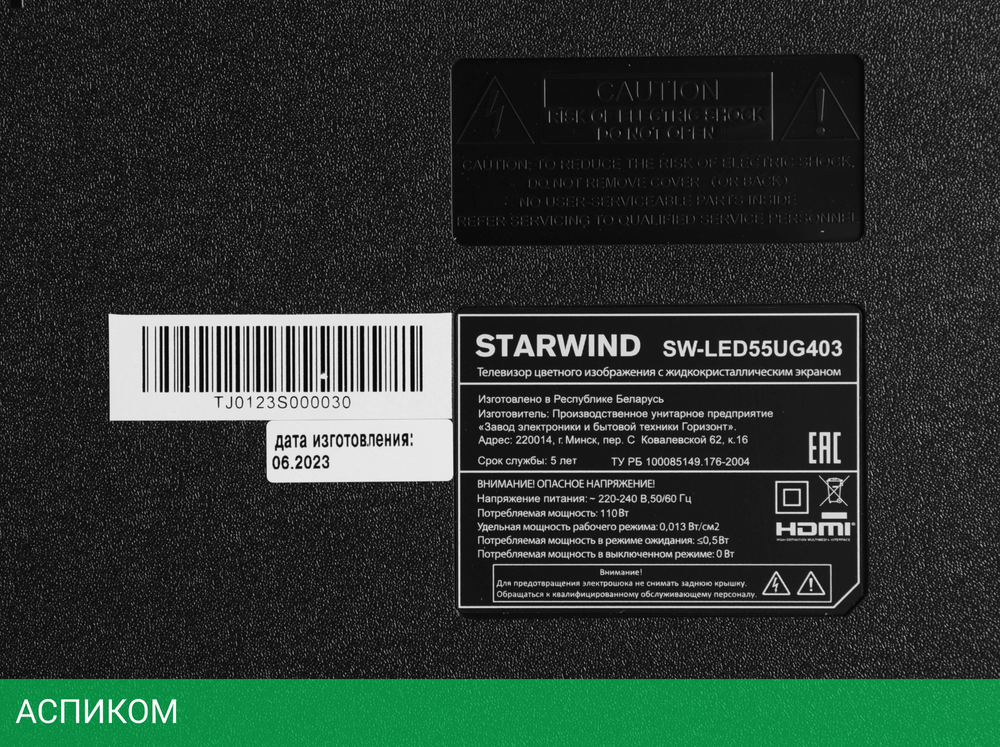 Телевизор LED Starwind 55" SW-LED55UG403