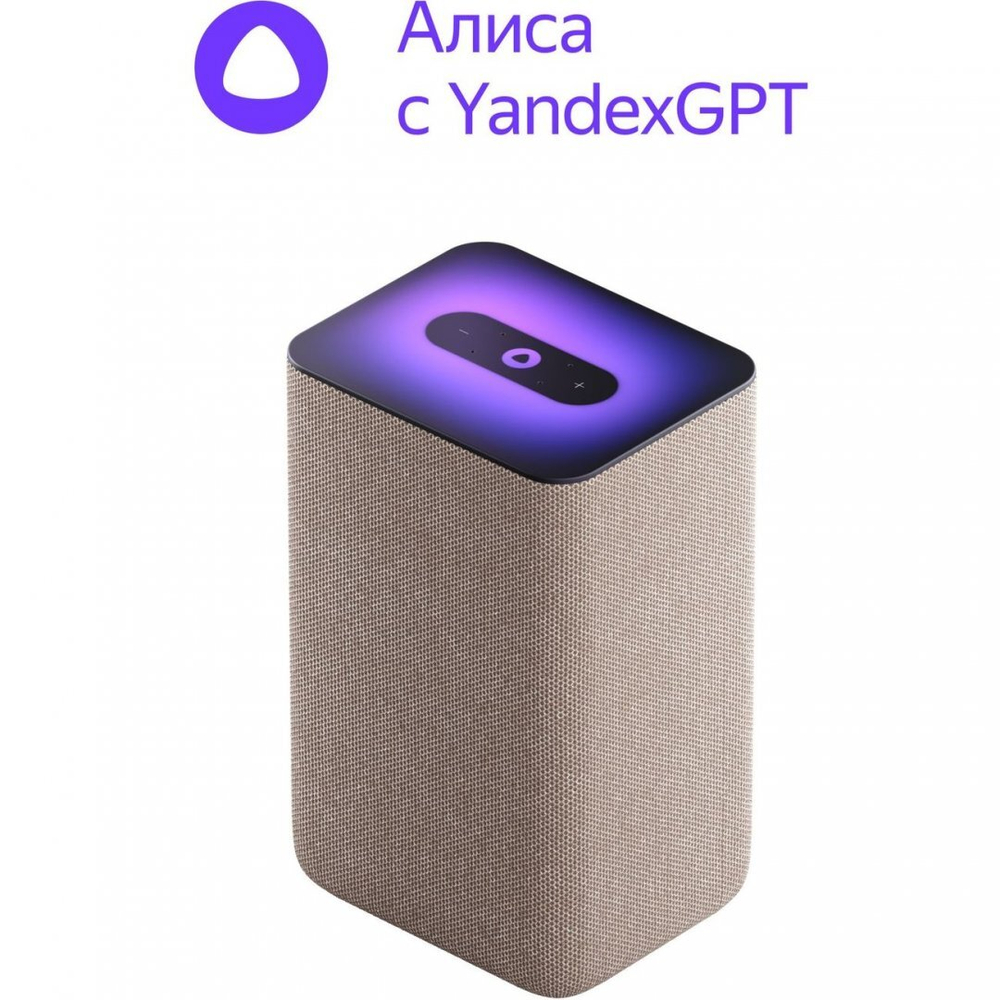 Умная колонка Яндекс Станция 2 с Алисой на YaGPT, 30 Вт, песочный