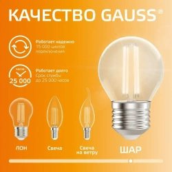 Лампочка светодиодная E27 Шар 8W теплый свет 2700К УПАКОВКА 10 шт. Gauss Elementary Filament