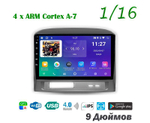 Topway TS7 1+16GB 8 ядер для Toyota Vios 2002-2007