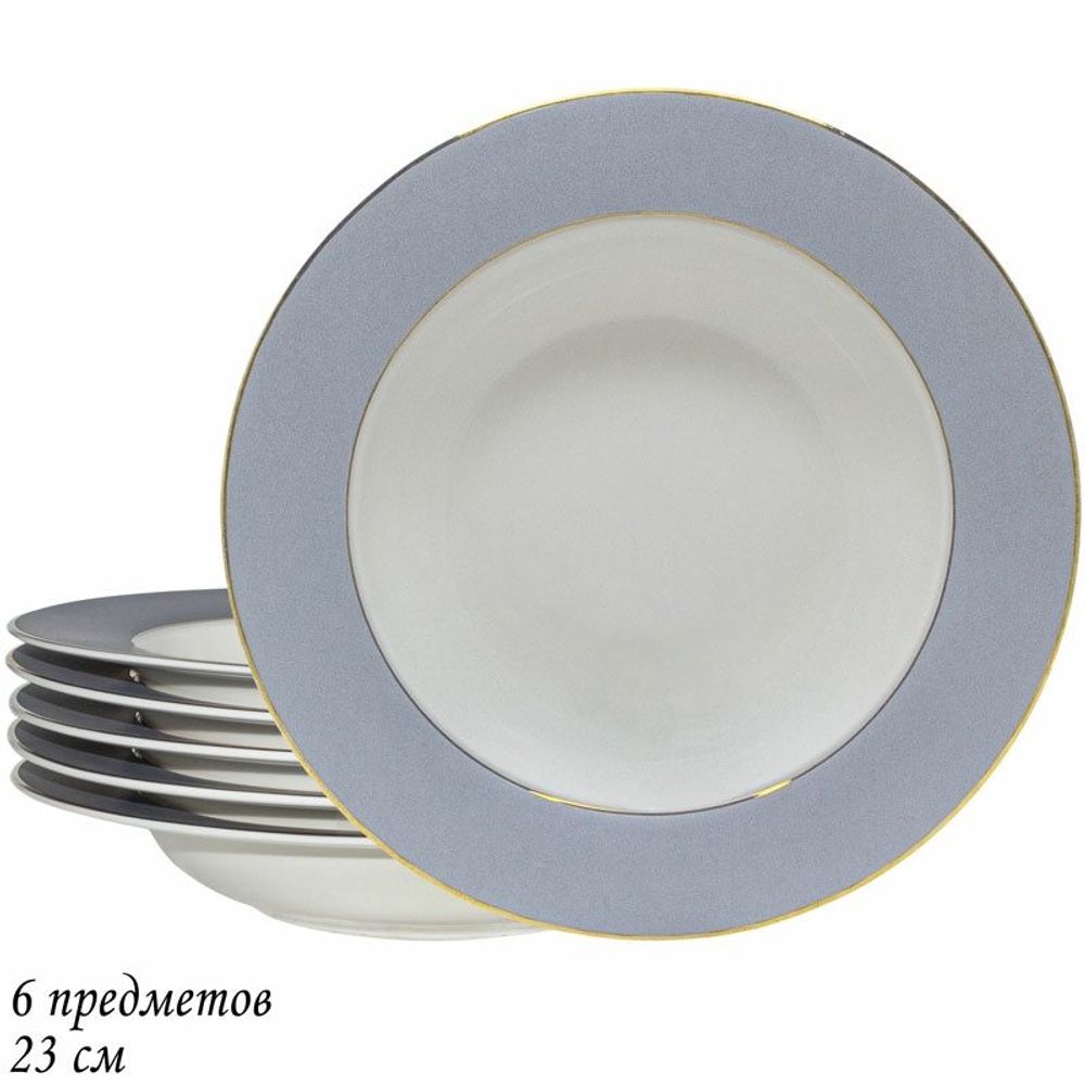 Lenardi 145-404 Набор из 6 глубоких тарелок 23см EARL GREY в под.уп.(х6)Костяной фарфор